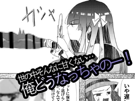 【エロ漫画】包茎 